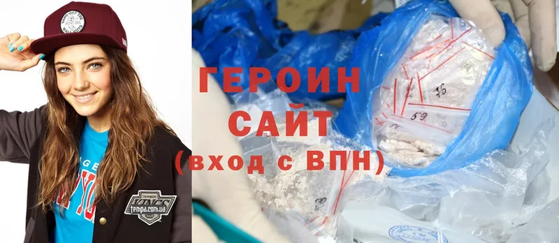 что такое наркотик  Тольятти  Героин Heroin 