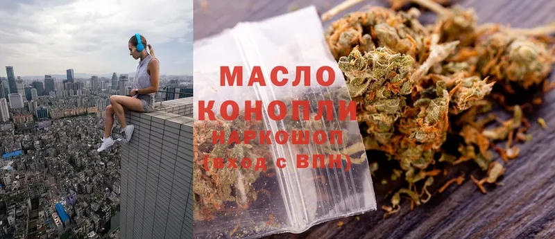 ТГК THC oil  Тольятти 